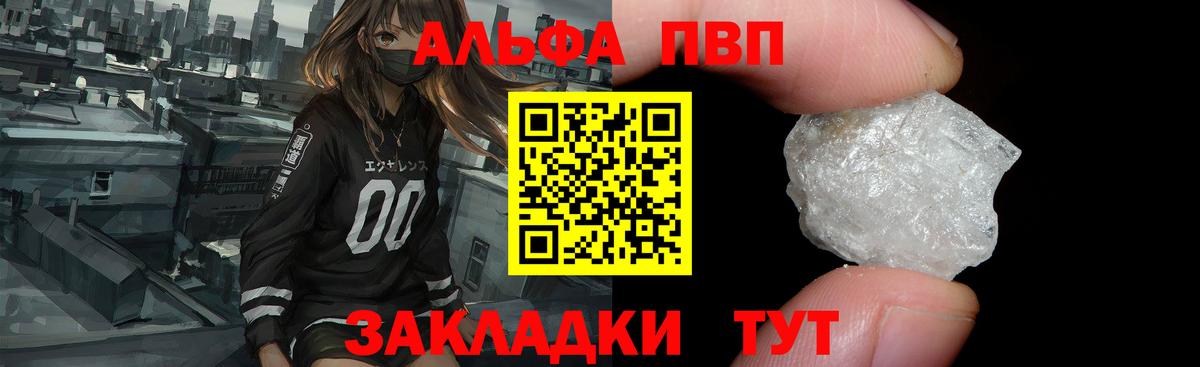 Alpha PVP  Alfa_PVP СК  Alpha-PVP крисы CK  продажа наркотиков  Alpha PVP кристаллы  Бугульма  Вход с VPN 