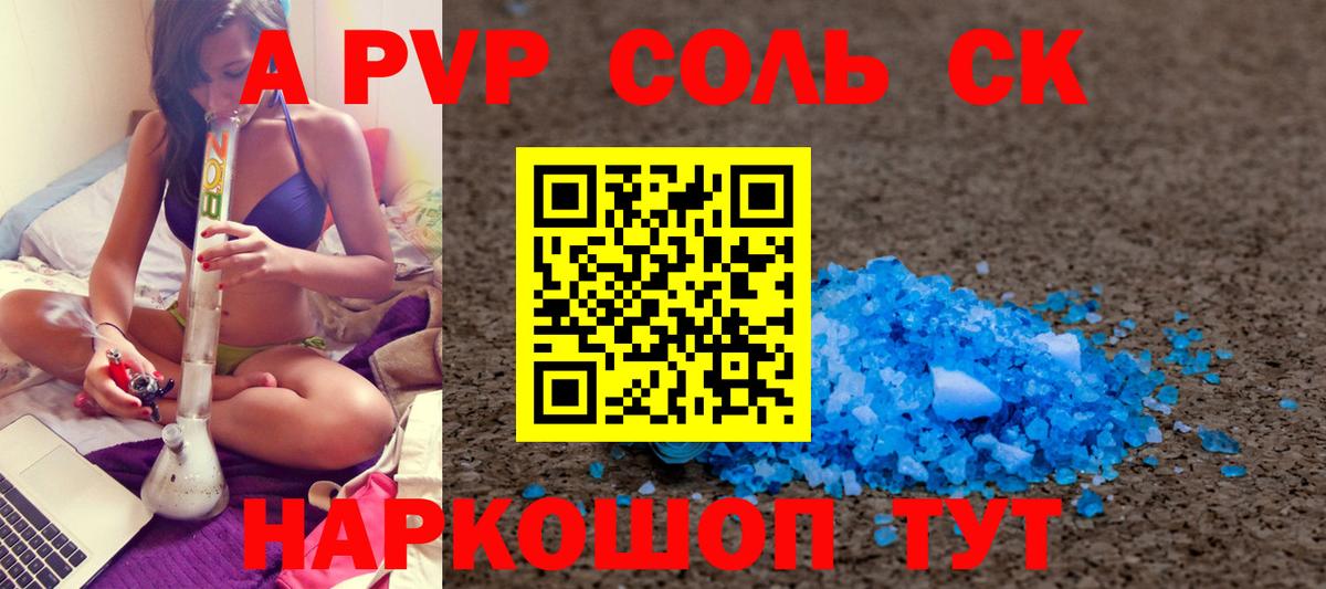 Alpha-PVP мука Бугульма