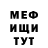 МЕФ мяу мяу VeNs_Smile
