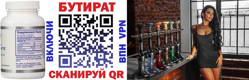 цена   Бугульма  БУТИРАТ бутандиол 