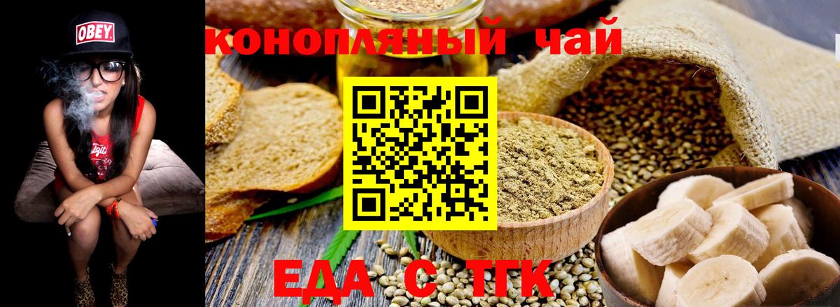 Cannafood марихуана  Вход с VPN  Бугульма 