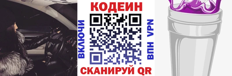 Кодеиновый сироп Lean напиток Lean (лин)  гидра ТОР  Бугульма  продажа наркотиков 