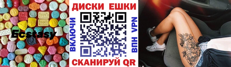 купить наркоту  гидра сайт  Экстази VHQ  Бугульма 