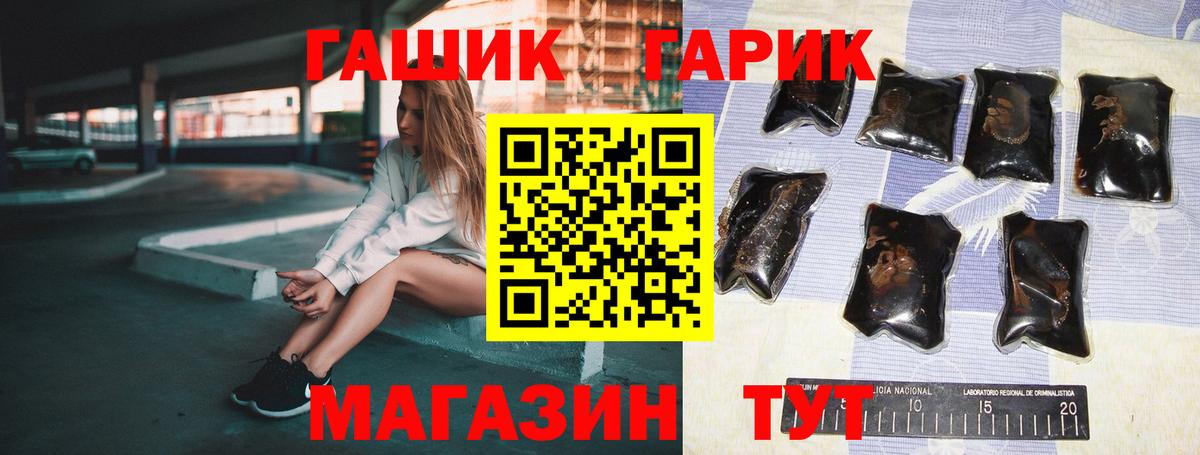 ГАШИШ ice o lator Бугульма