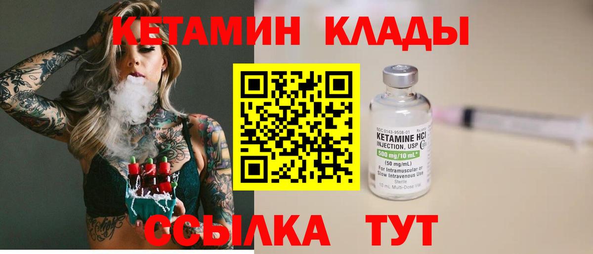 Бугульма  Кетамин ketamine  Кетамин VHQ  Вход с VPN 