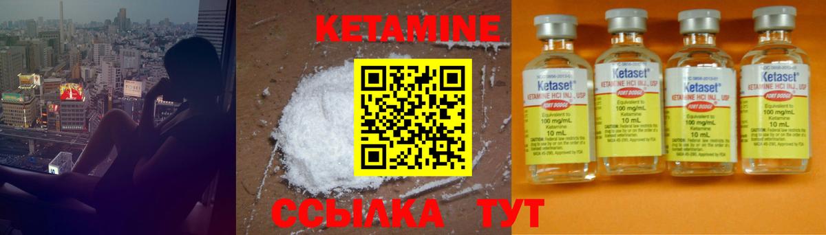 КЕТАМИН VHQ Бугульма