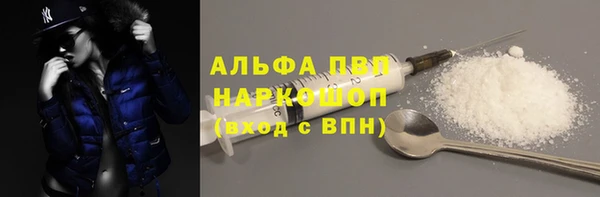 альфа пвп Богородицк