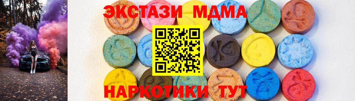 Бугульма  MDMA  Вход с VPN  MDMA кристаллы  MDMA VHQ 
