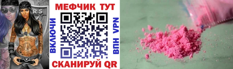 МЯУ-МЯУ мяу мяу  где купить наркоту  Бугульма 
