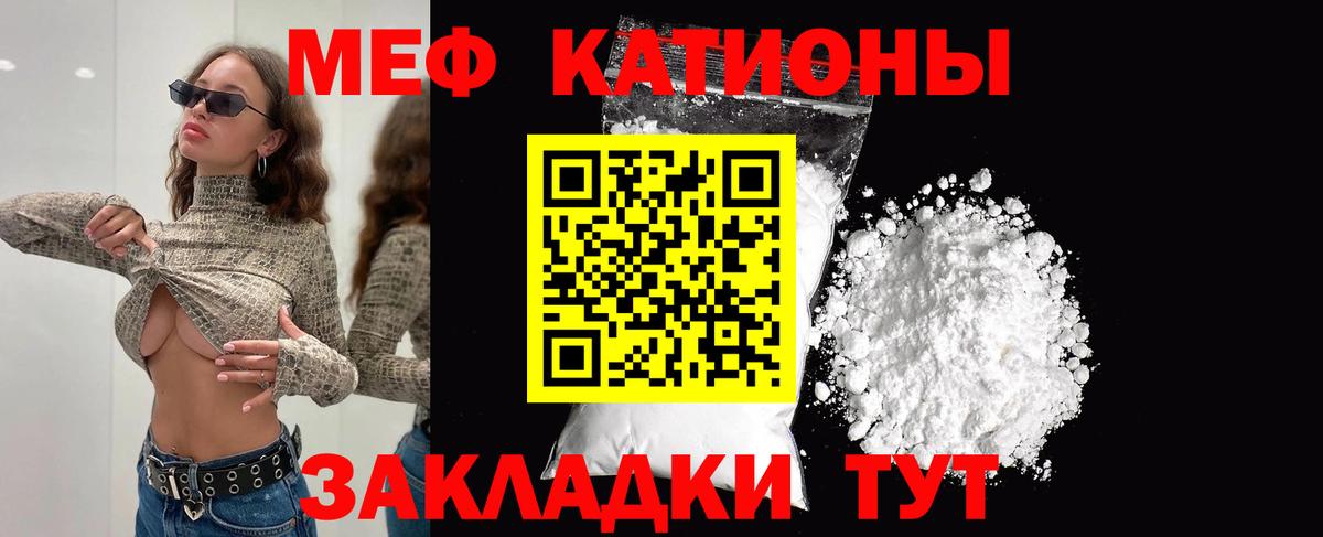 МЯУ-МЯУ  МЕФ  МЯУ-МЯУ 4 MMC  Бугульма  МЯУ-МЯУ mephedrone  Вход с VPN 