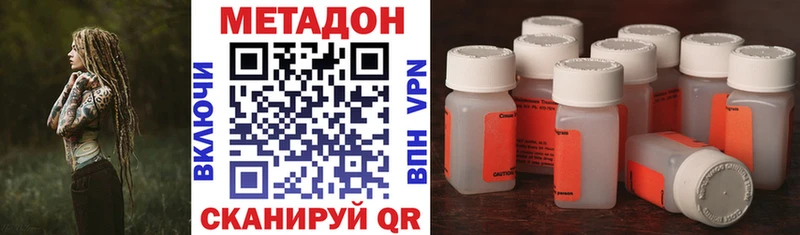 МЕТАДОН кристалл  Бугульма 
