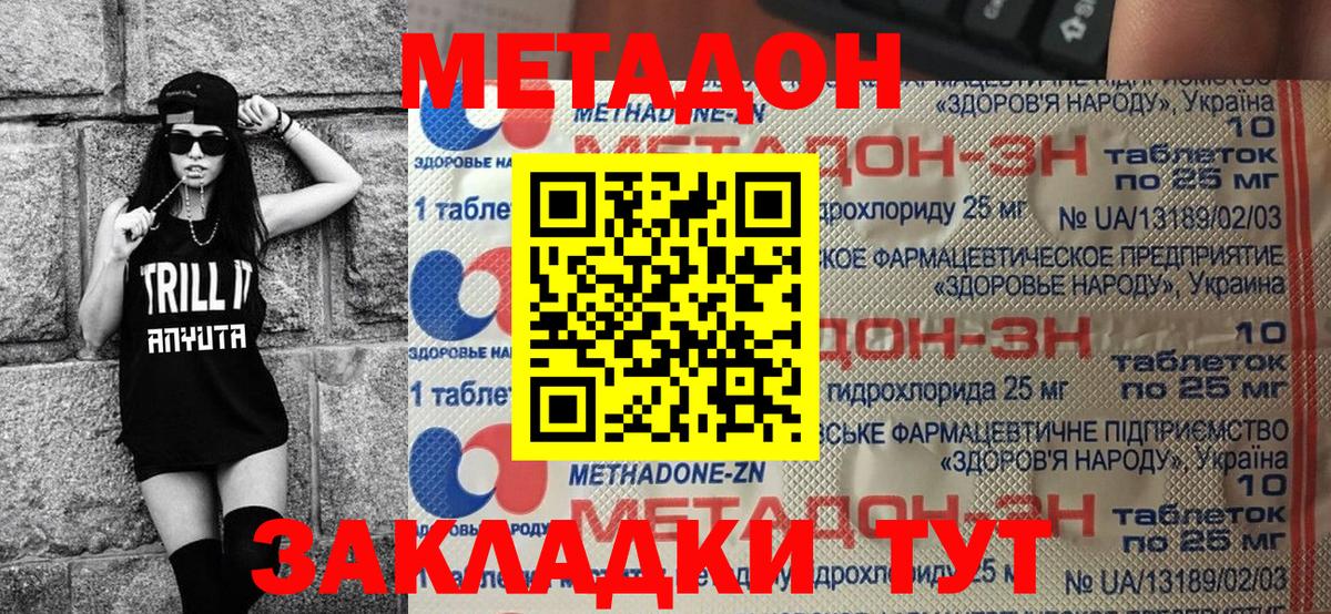 Бугульма  Метадон methadone  Вход с VPN 