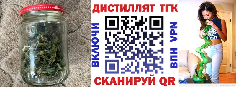 Дистиллят ТГК вейп  Бугульма 