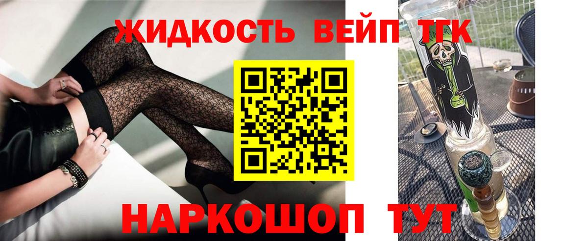 Дистиллят ТГК концентрат  купить наркотик  Бугульма  Вход с VPN  Дистиллят ТГК жижа 