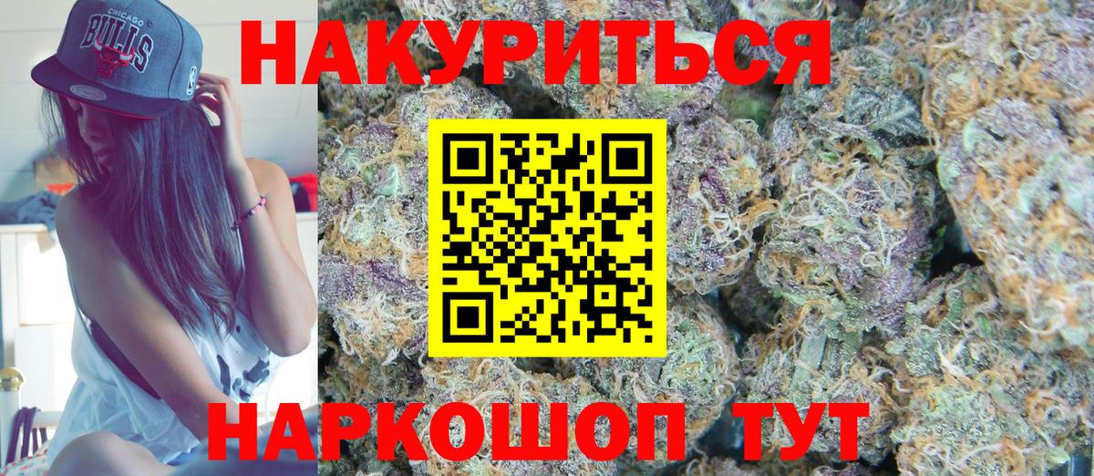Каннабис White Widow Бугульма
